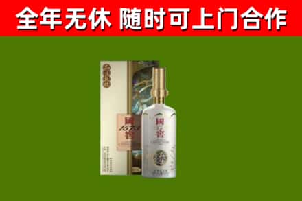 依安回收国窖1573价格