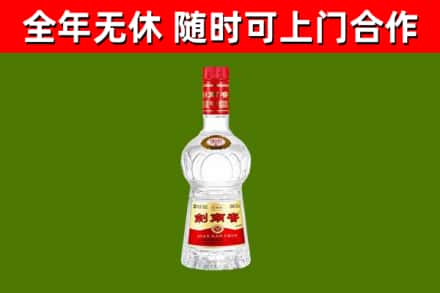 依安烟酒回收剑南春水晶剑2.jpg