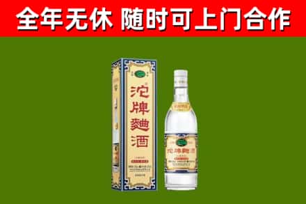依安回收沱牌曲酒