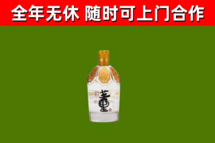 依安回收董酒