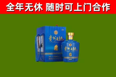 依安回收贵州大曲