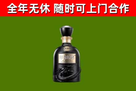 依安回收古井贡酒