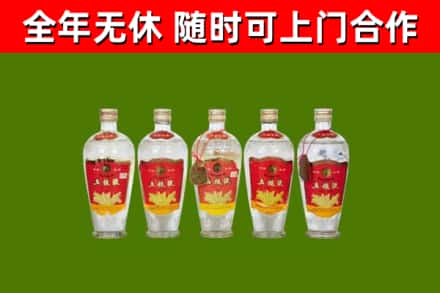 依安回收老五粮液