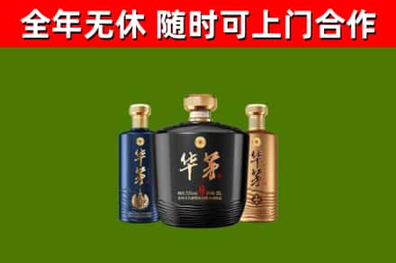 依安回收华茅