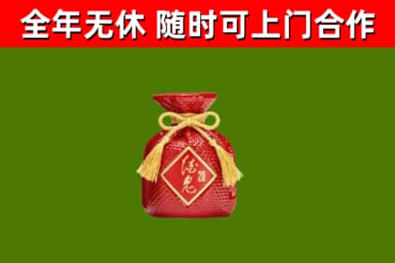 依安烟酒回收酒鬼酒.jpg