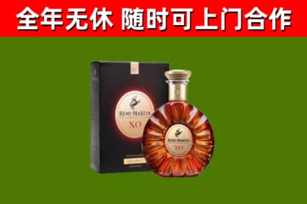 依安回收人头马洋酒