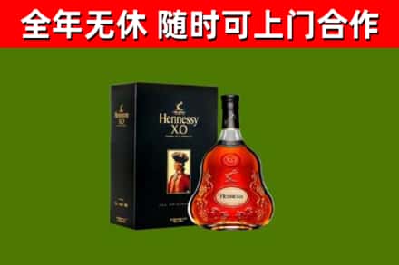 依安回收轩尼诗洋酒