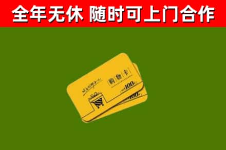 依安烟酒回收购物卡.jpg